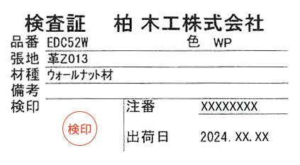 検査証