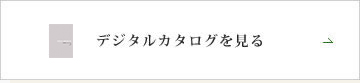 カタログ