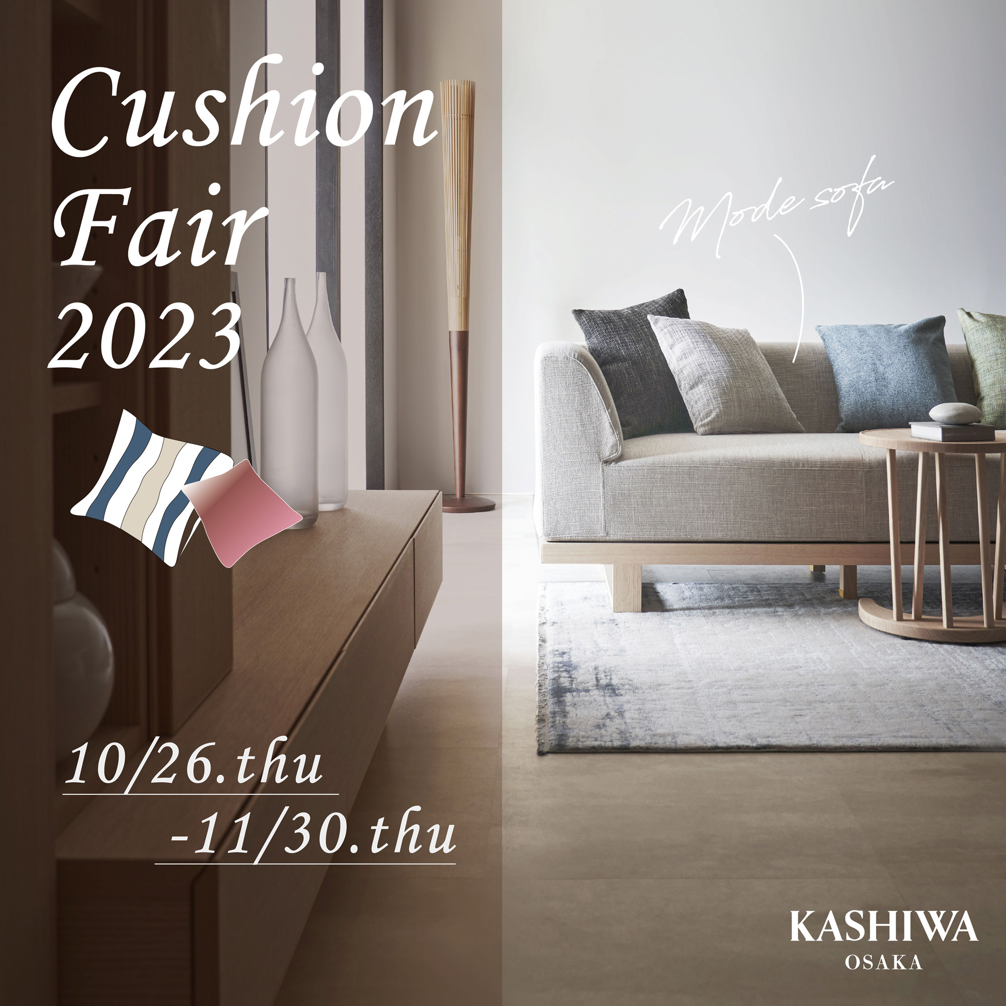【こちらのイベントは終了いたしました】■■■CUSHION FAIR 2023■■■