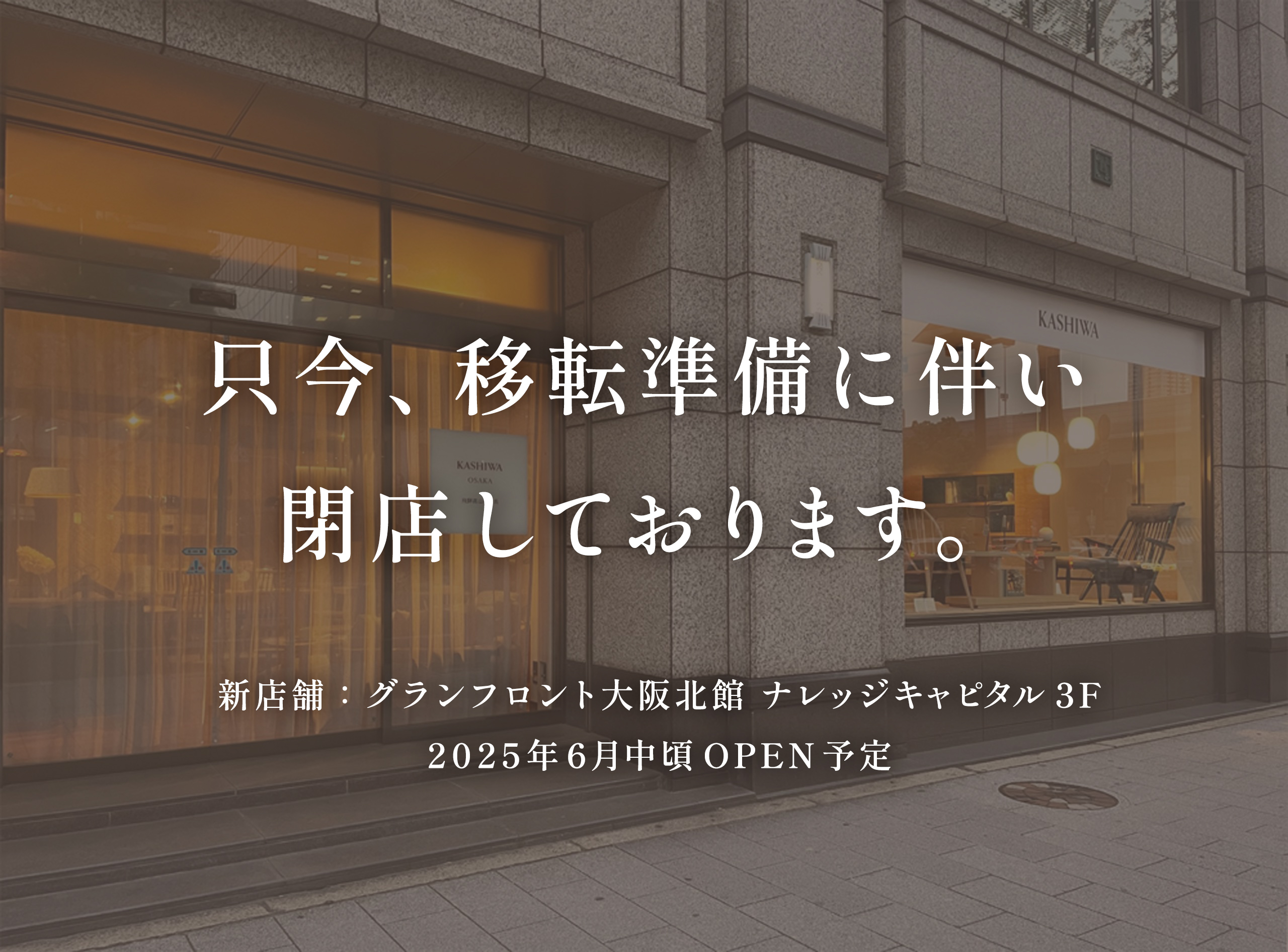 大阪