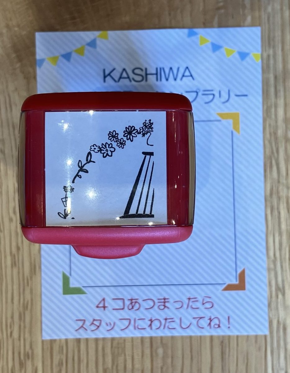 夏休みイベント スタンプラリー