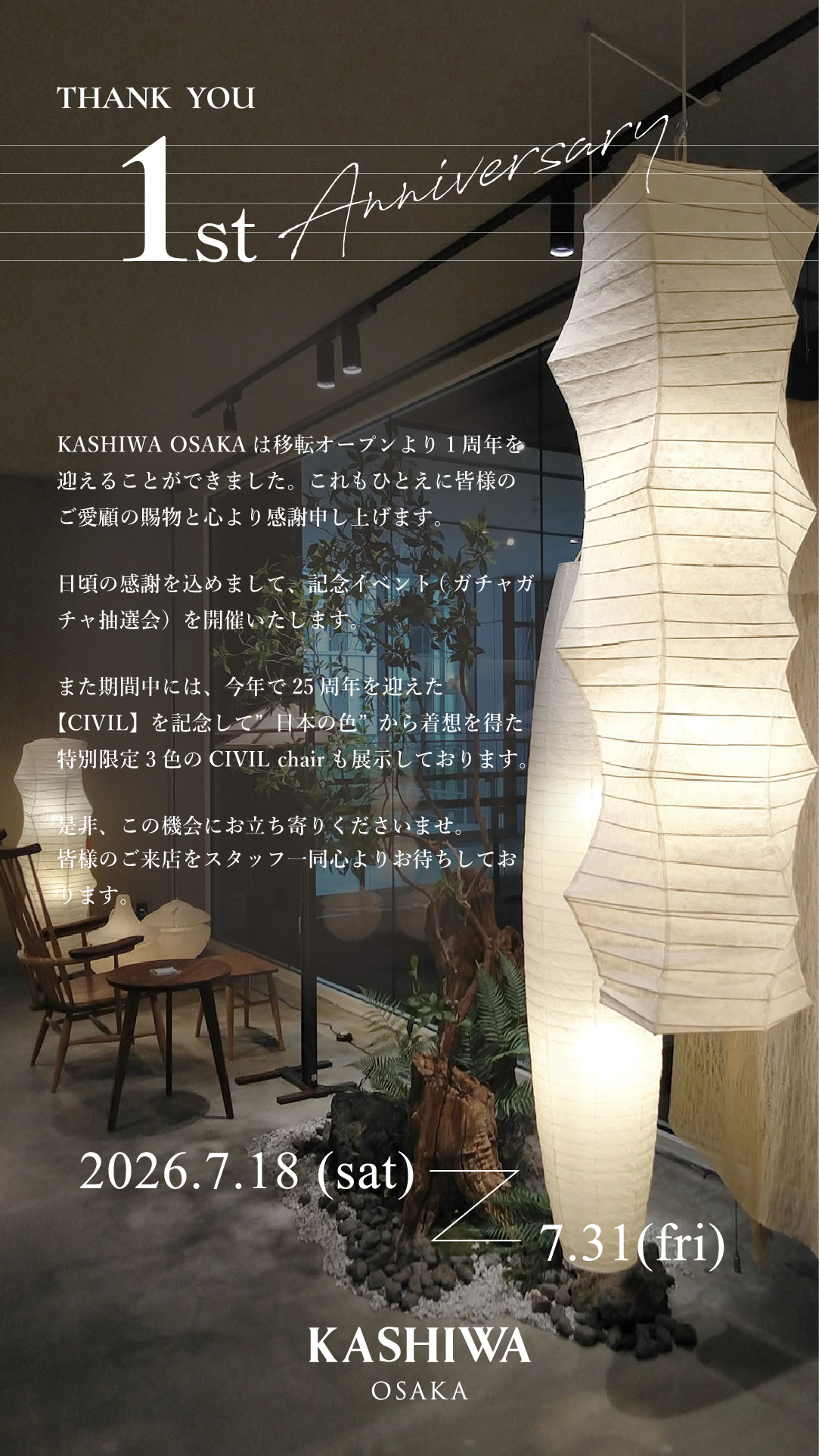 KASHWIA OSAKA 1周年記念イベントのお知らせ