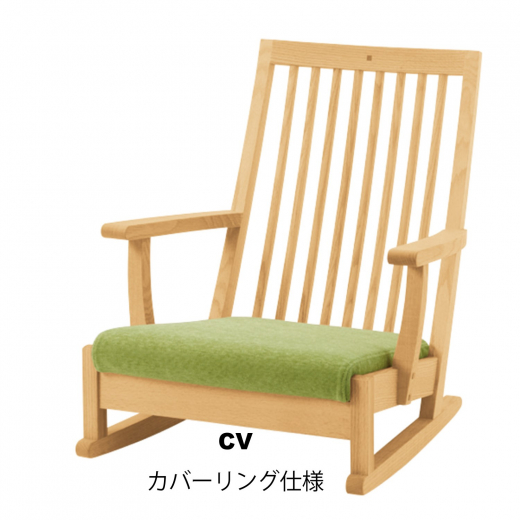 ロッキング座椅子 JDC269(カバーリング・オーク仕様)