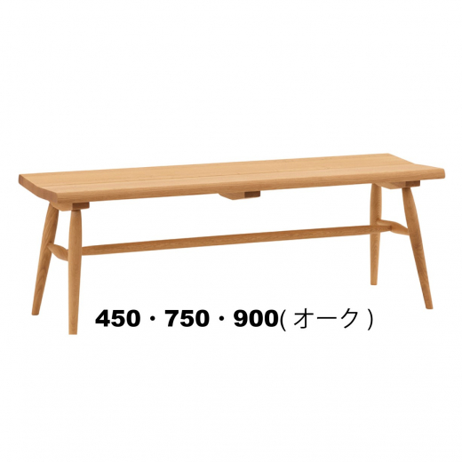 板座オーダーベンチ(450・750・900)(オーク)
