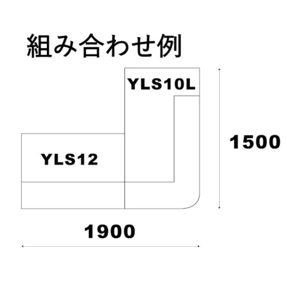 肘無しソファ(YLS12F)